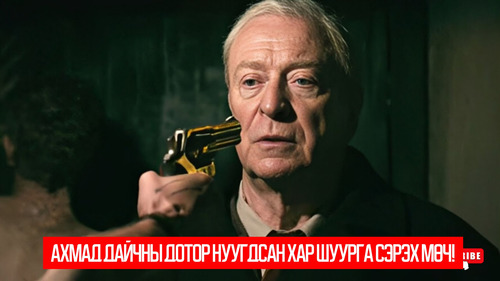 Harry Brown (2009)